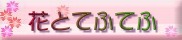�ԂƂĂӂĂ�