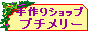����V���b�v�v�`�����[